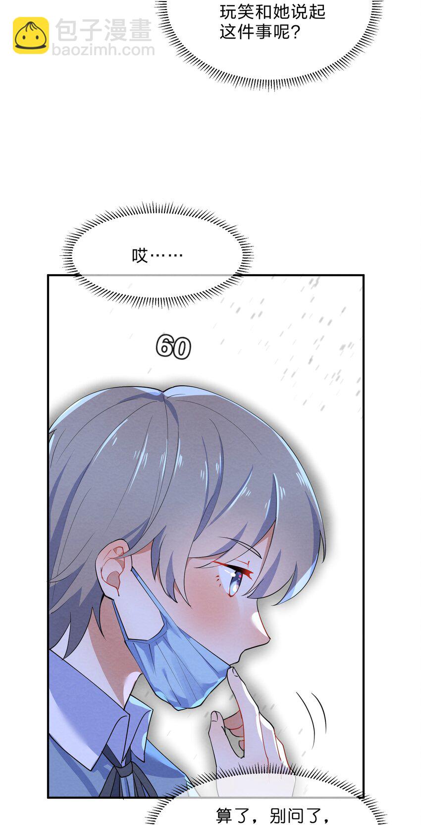 032 双向暗恋-第34话