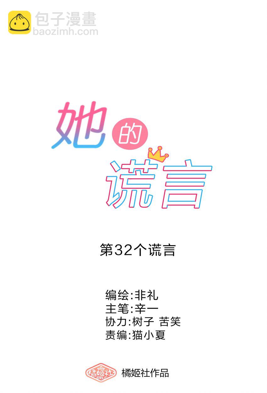 032 双向暗恋-第34话