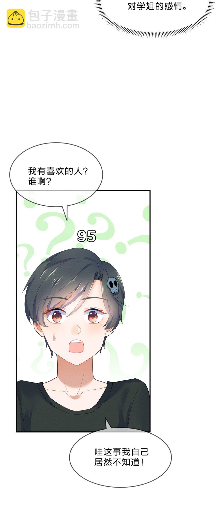 034 预料之外-第36话