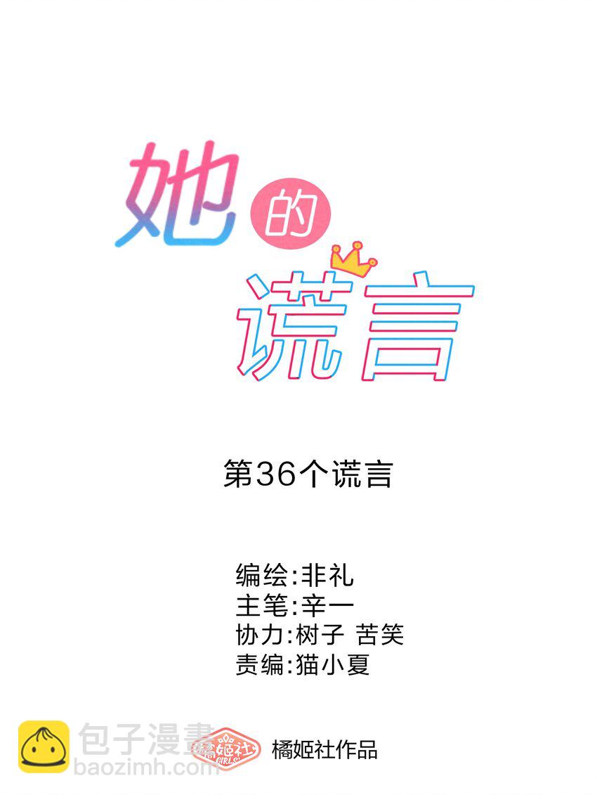 036 夺权(1/2)-第38话