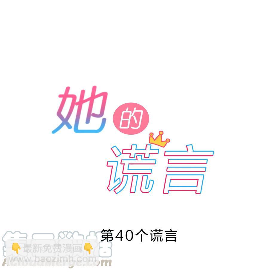 040 Kiss-第42话