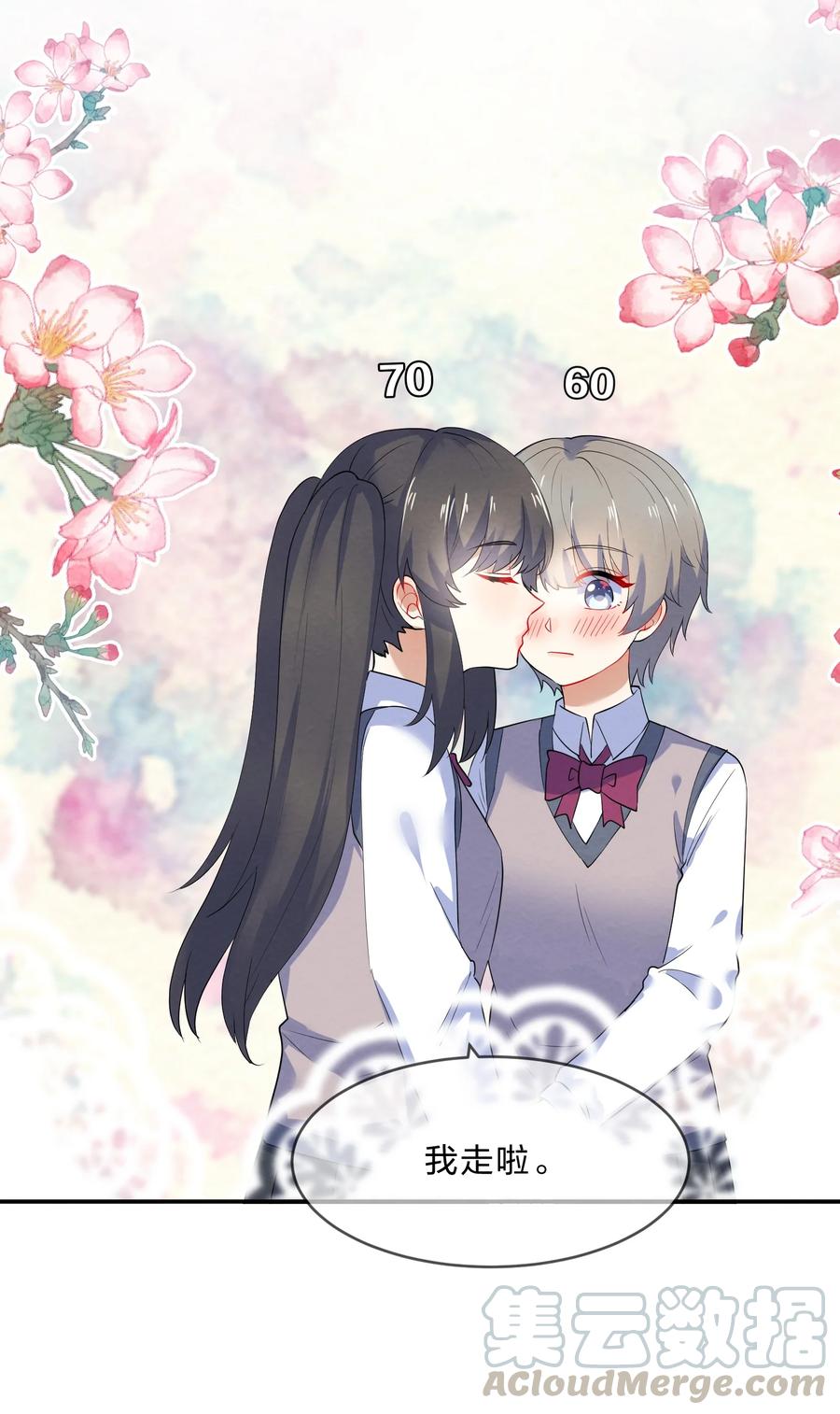 040 Kiss-第42话