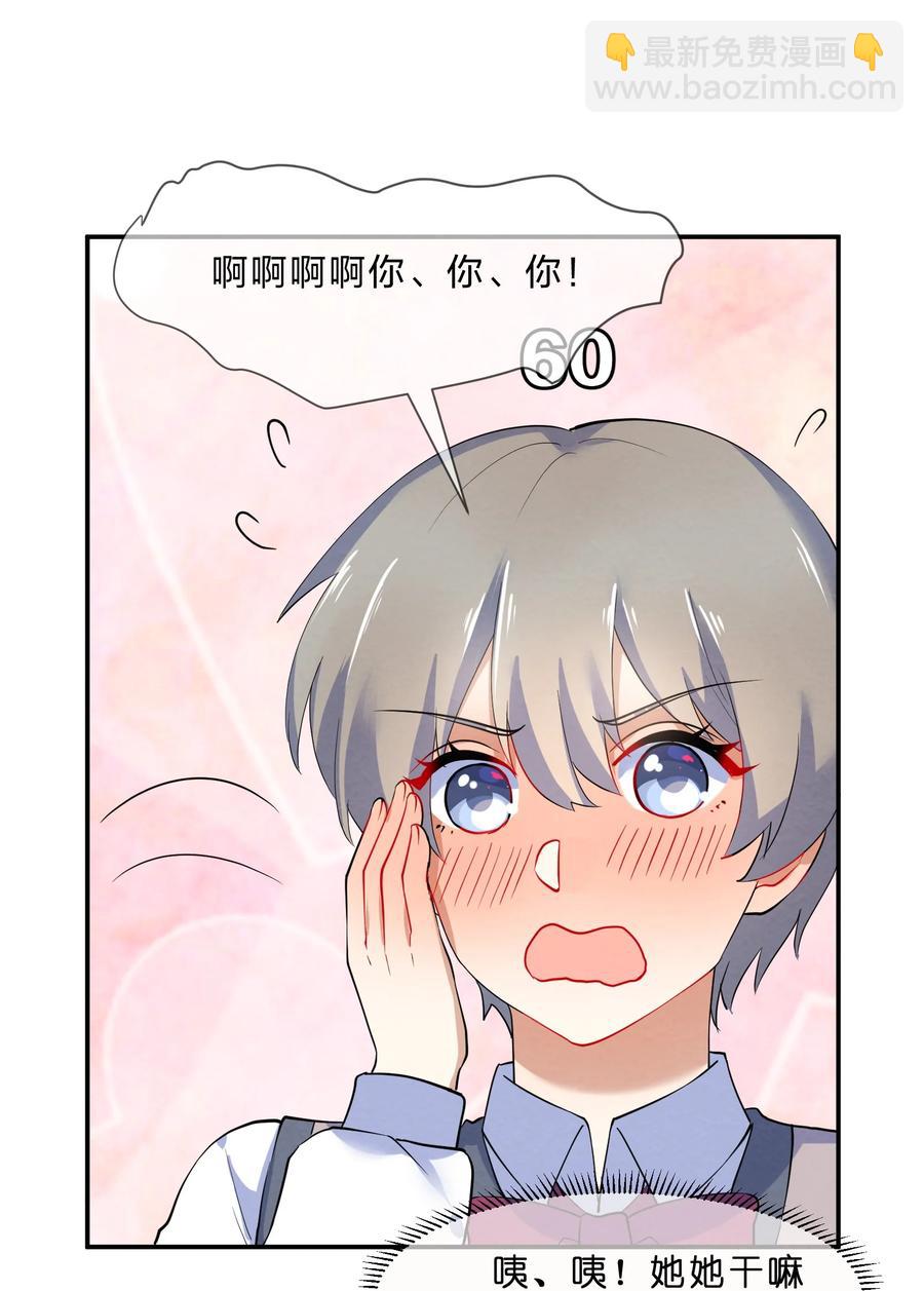 040 Kiss-第42话