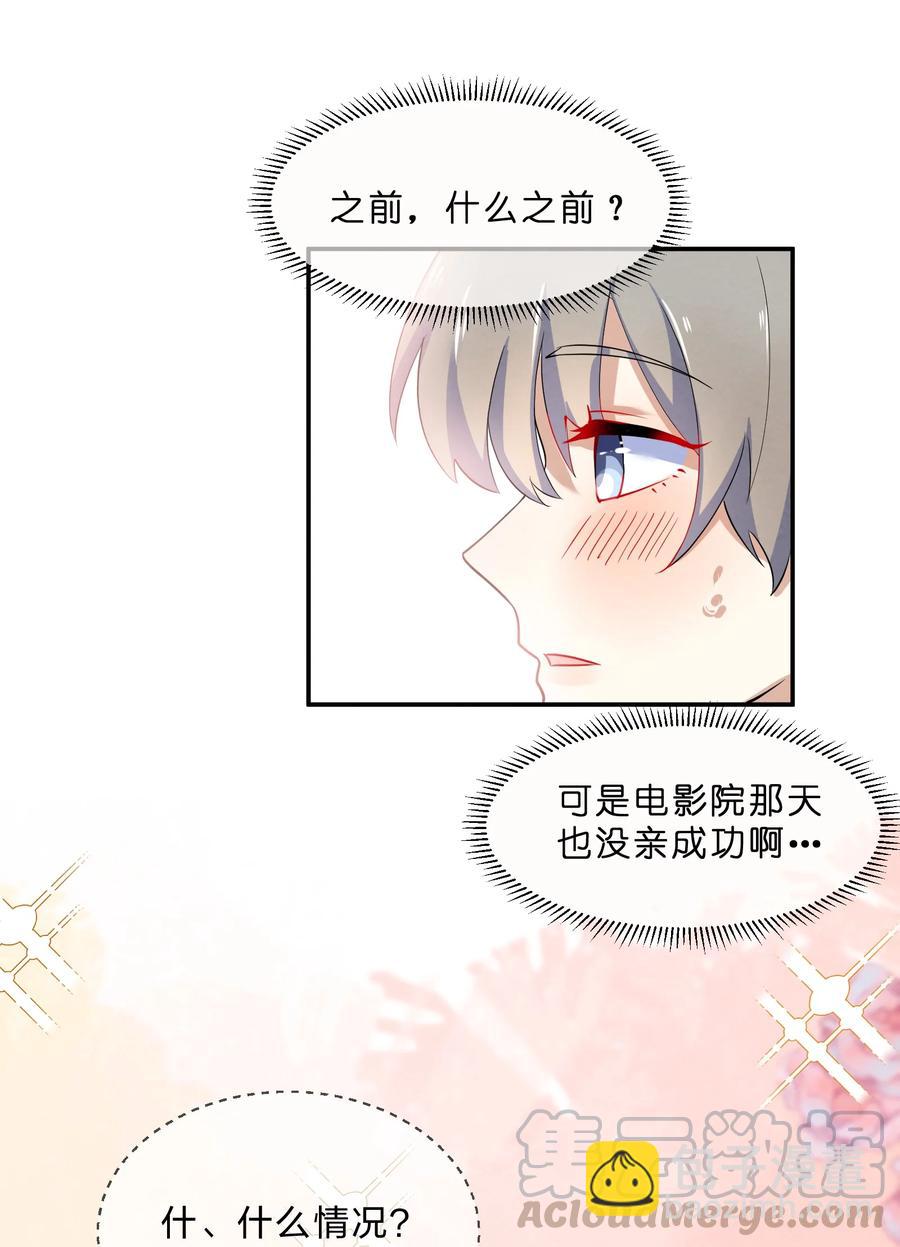 040 Kiss-第42话