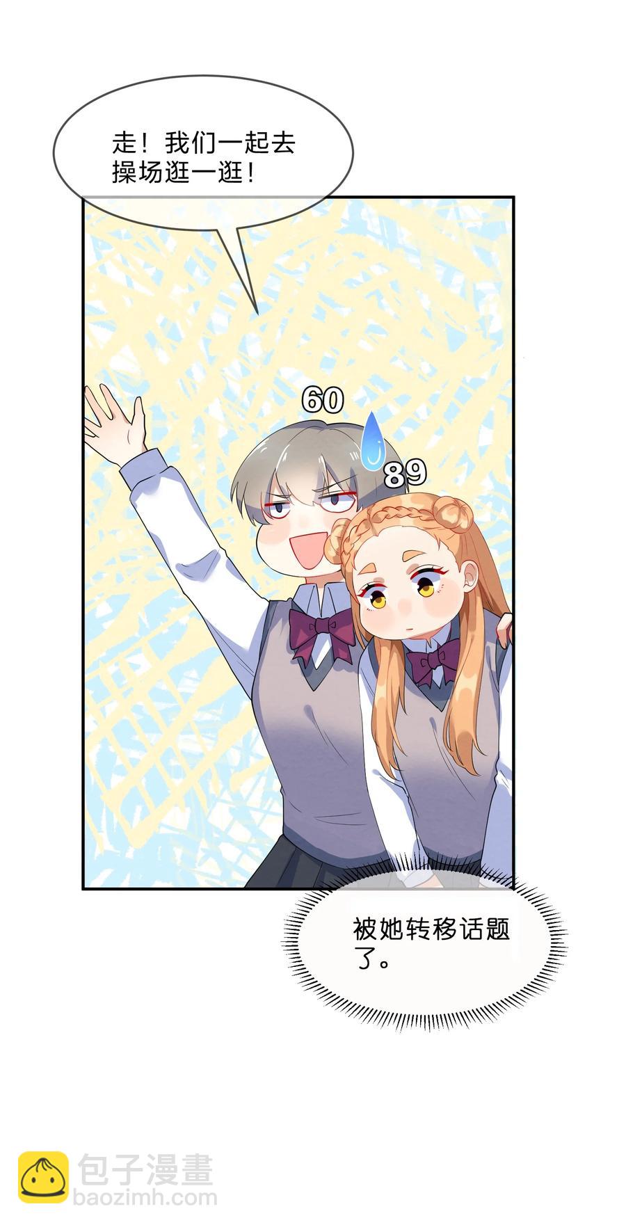 040 Kiss-第42话