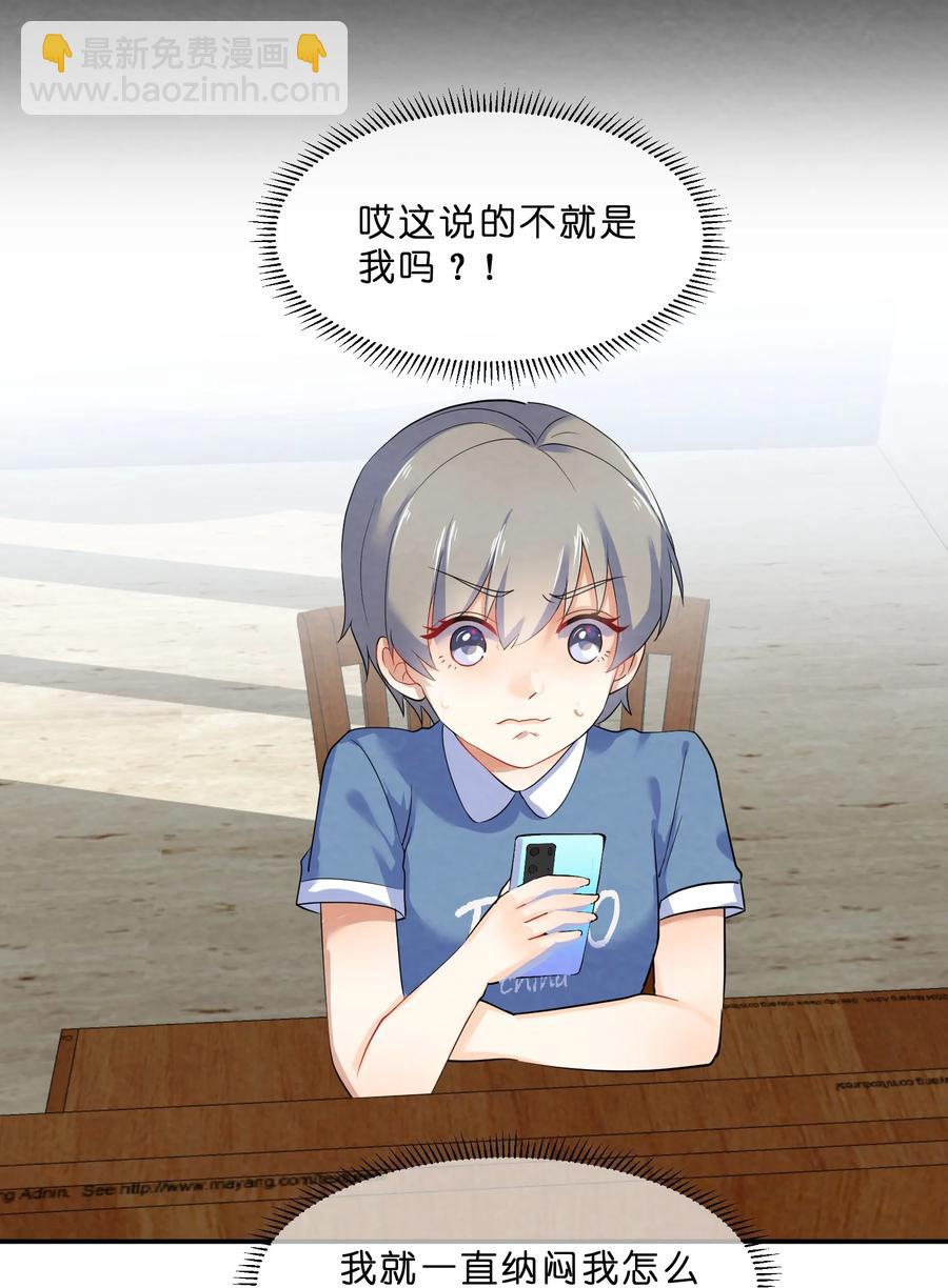 番外02 性单恋-第44话