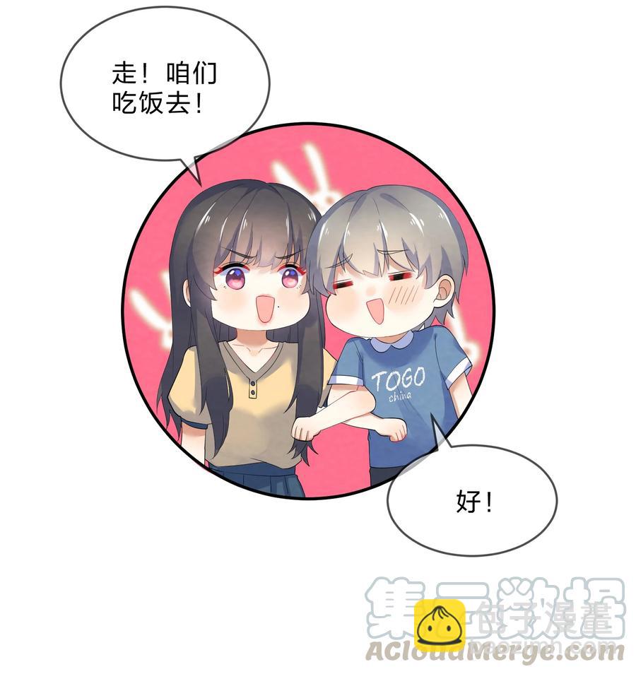番外02 性单恋-第44话