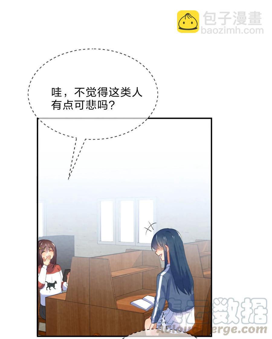 番外02 性单恋-第44话