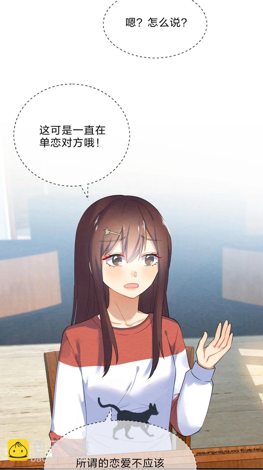 番外02 性单恋-第44话