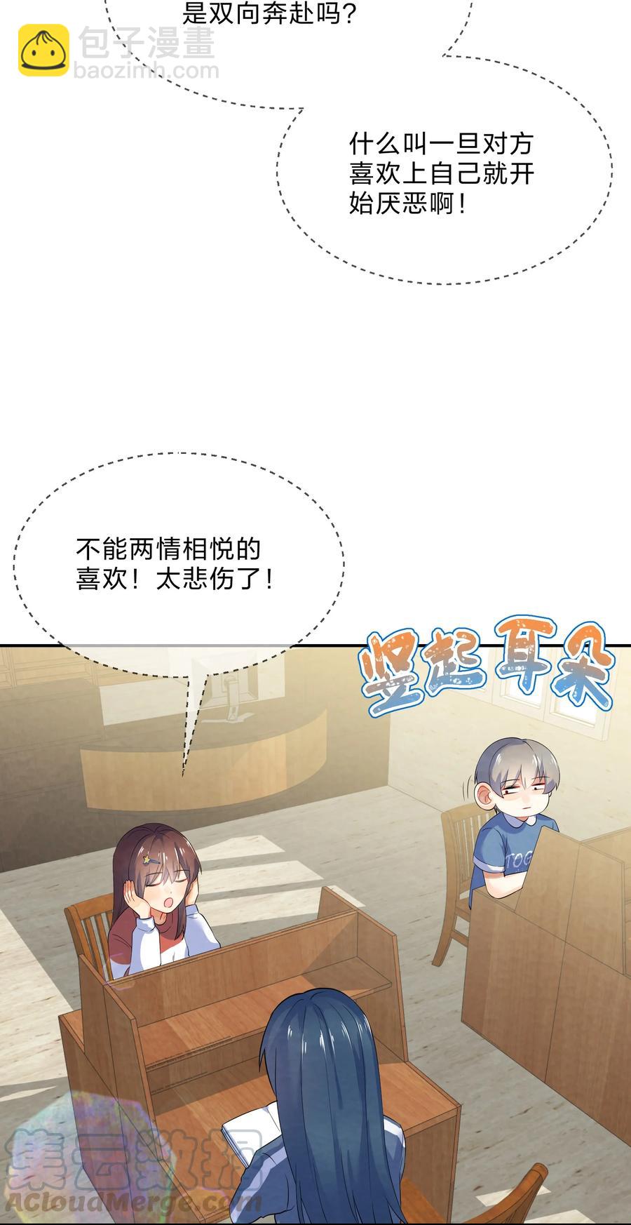 番外02 性单恋-第44话