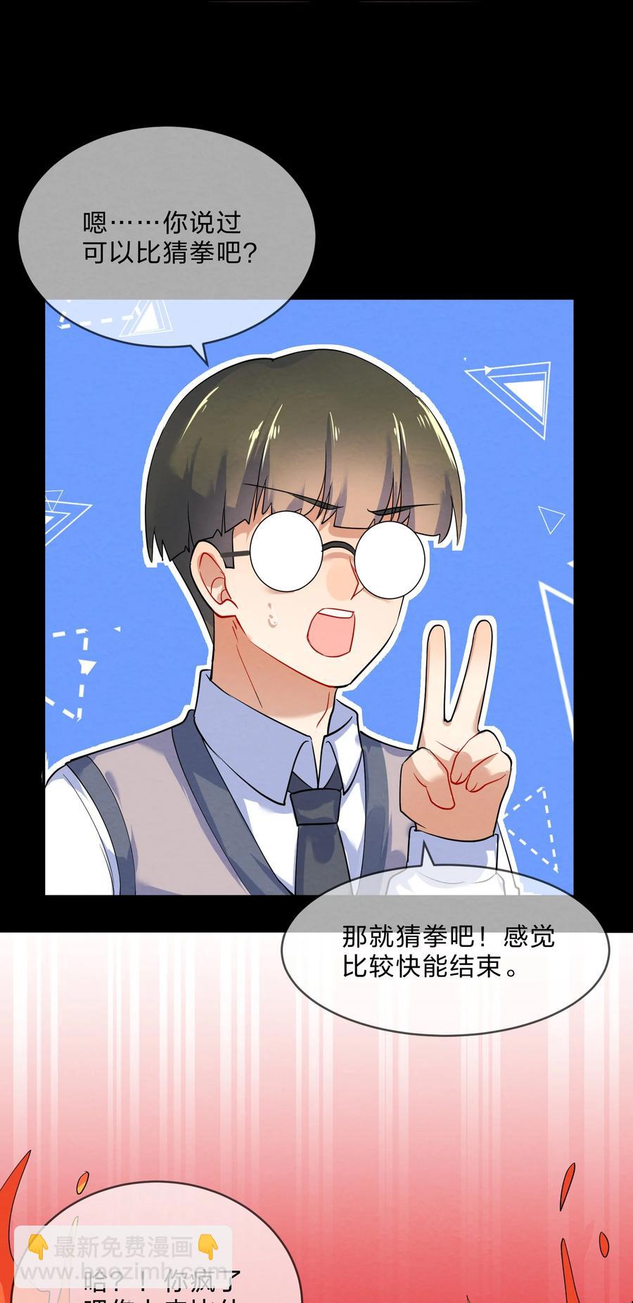 045 游戏-第48话