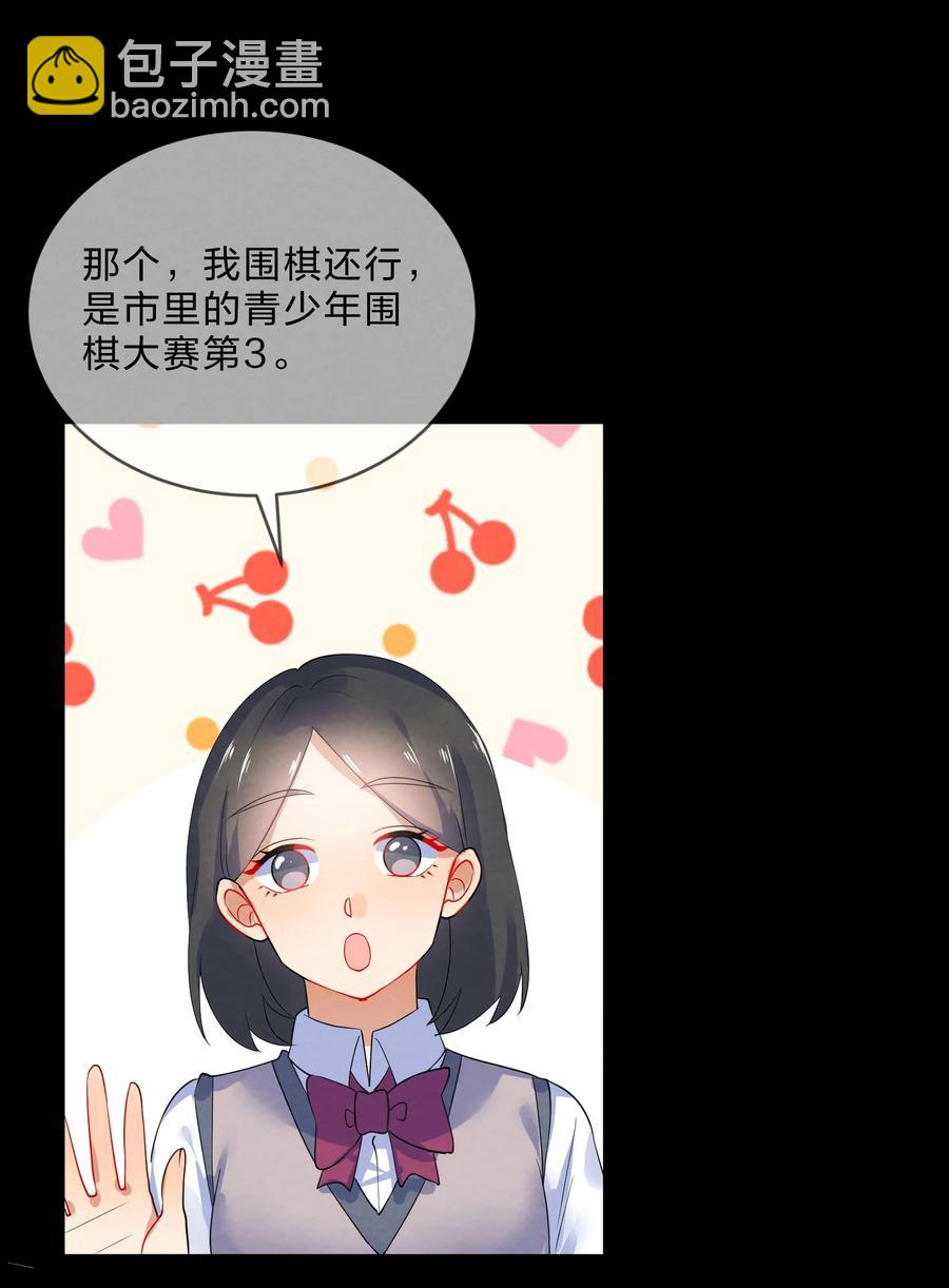 045 游戏-第48话