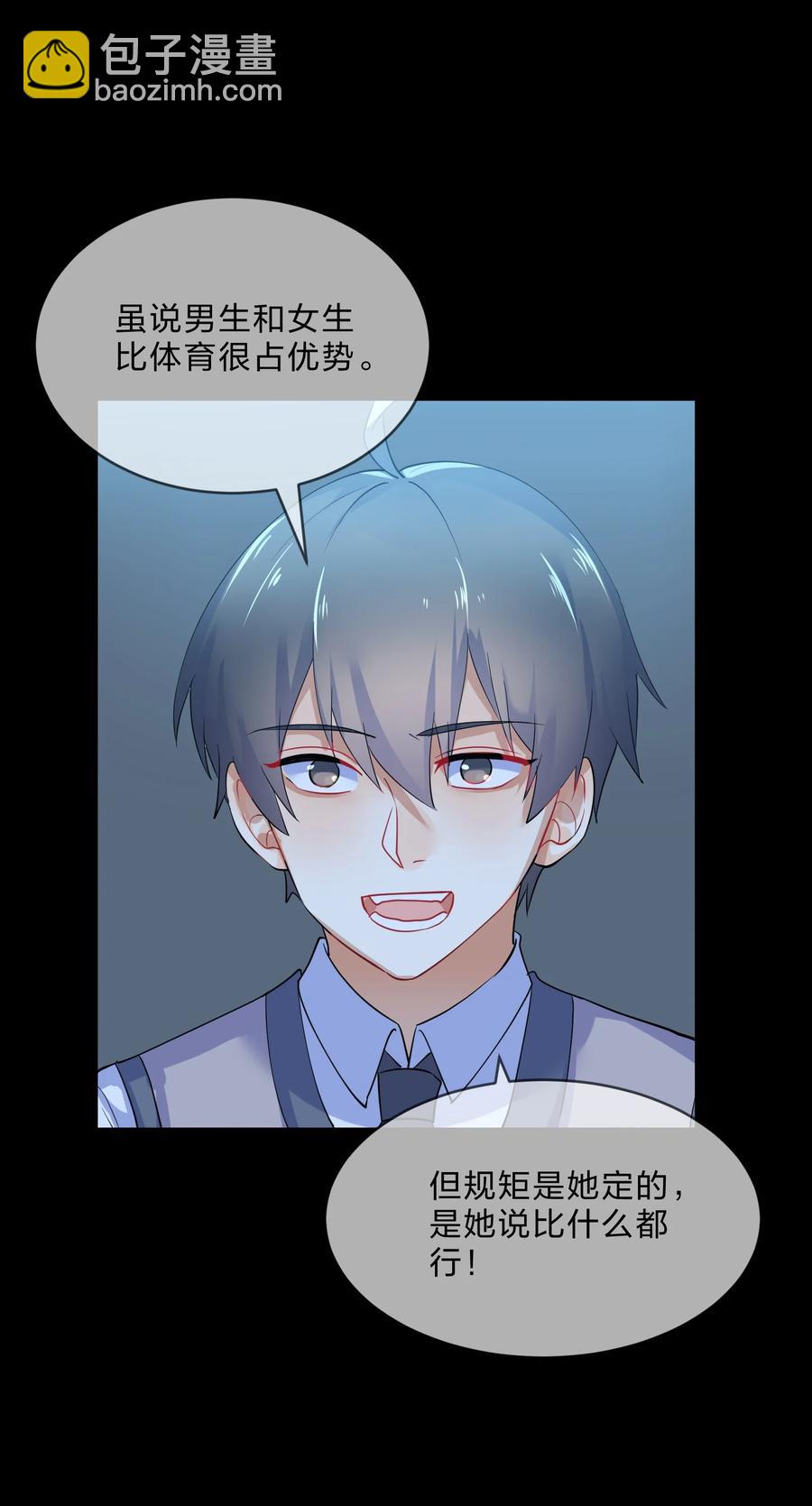045 游戏-第48话