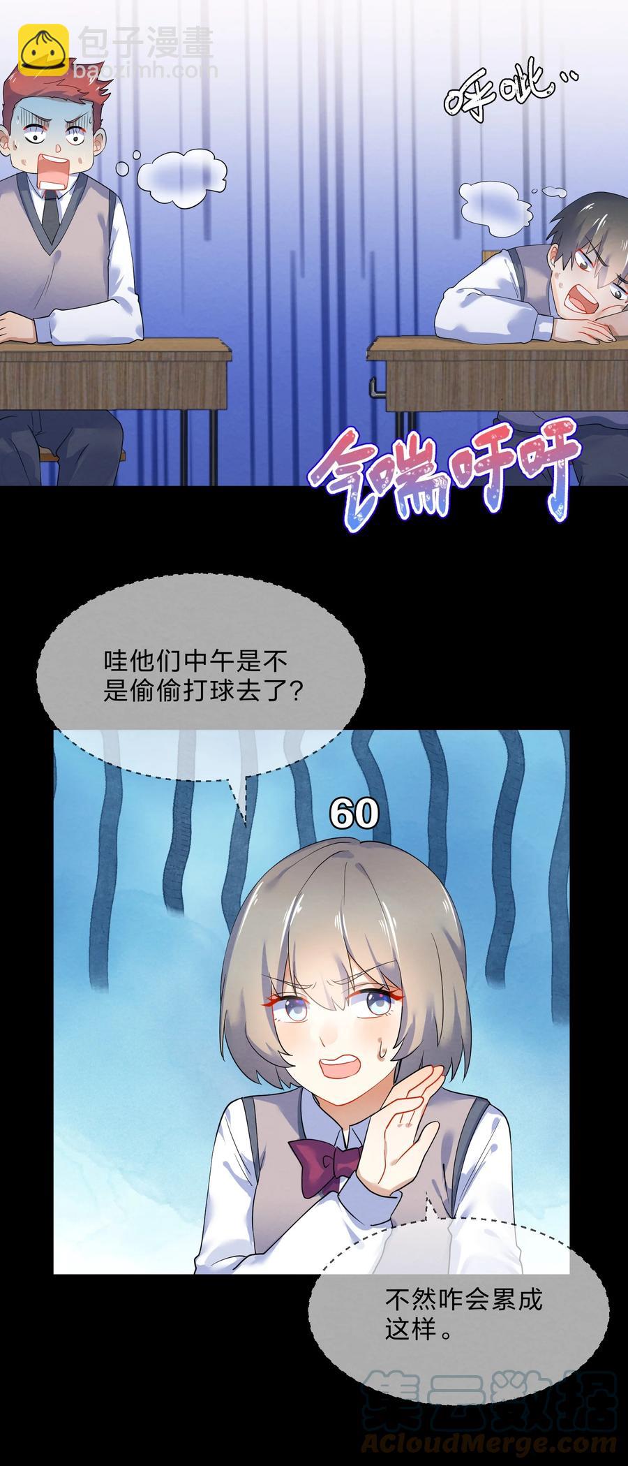 045 游戏-第48话