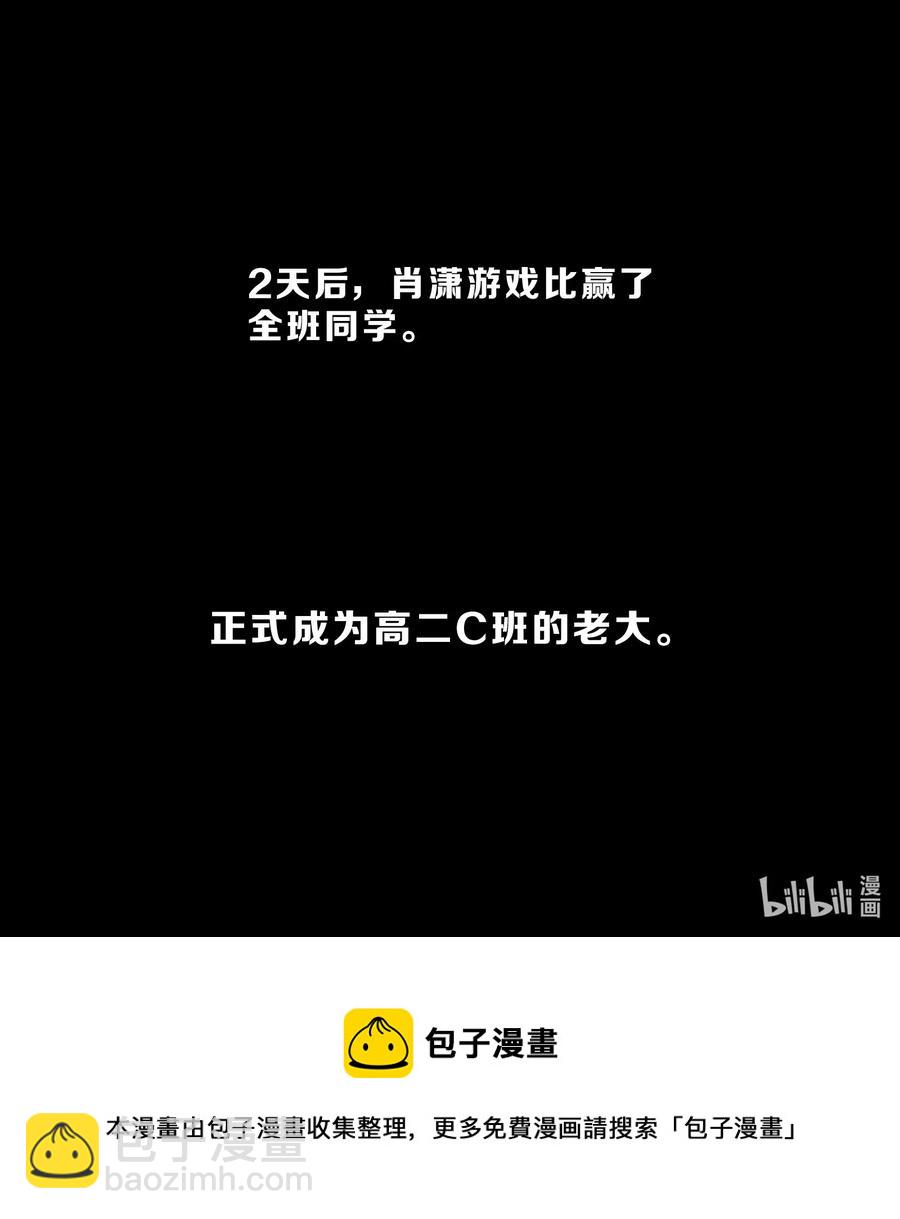 045 游戏-第48话