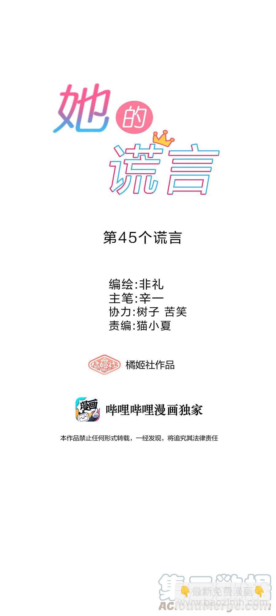 045 游戏-第48话