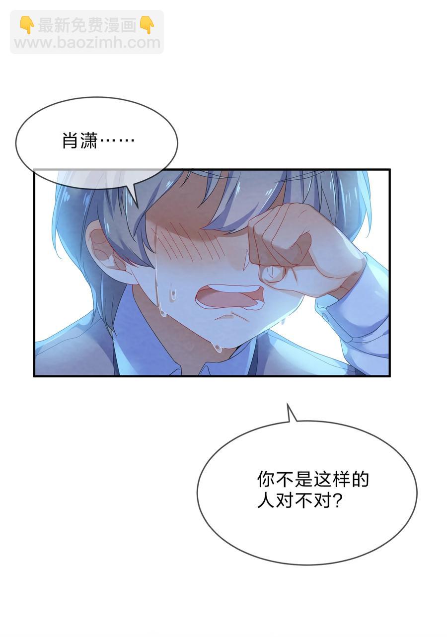 047 撕裂-第50话