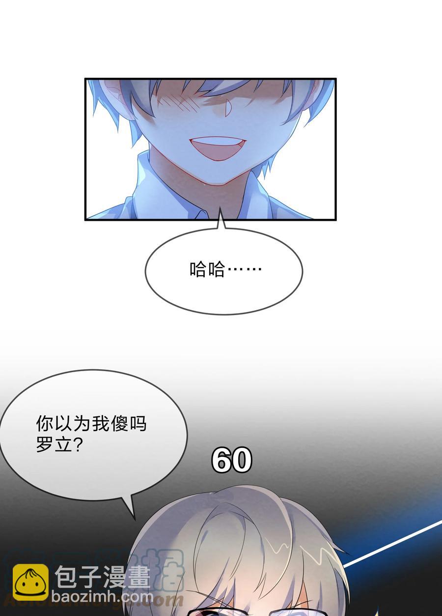 047 撕裂-第50话