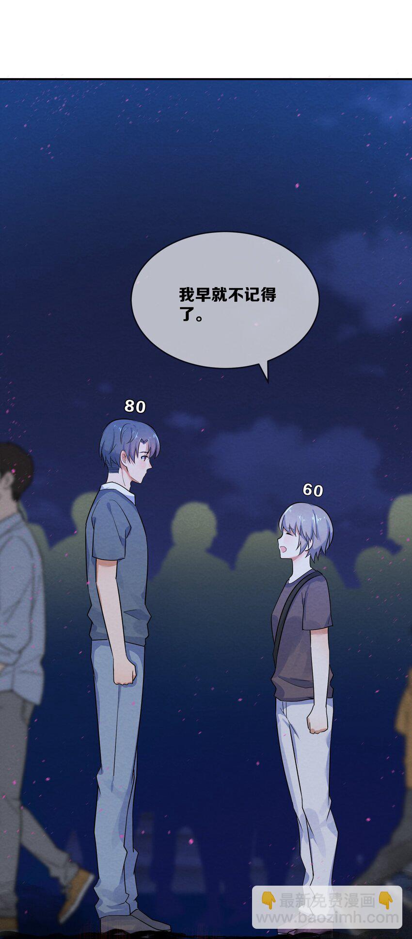 006 第6个谎言(1/2)-第6话