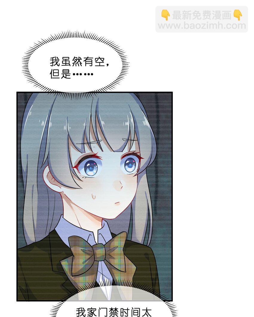 006 第6个谎言(1/2)-第6话