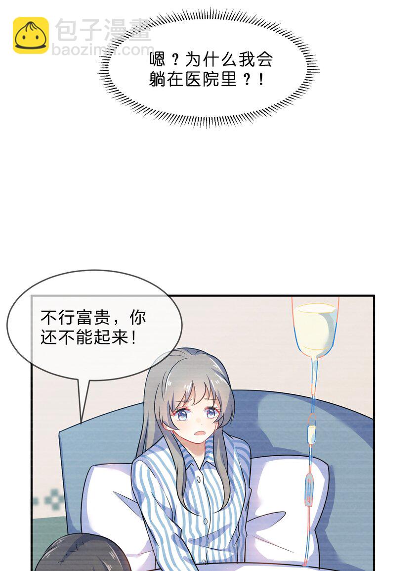 006 第6个谎言(1/2)-第6话