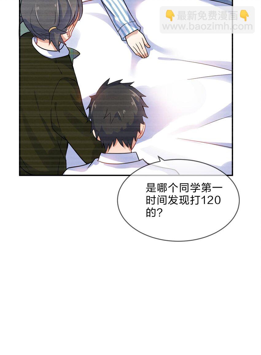 006 第6个谎言(1/2)-第6话