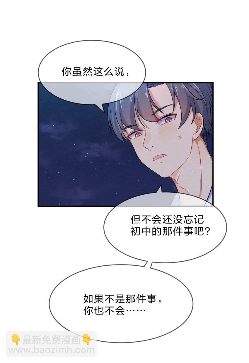 006 第6个谎言(1/2)-第6话