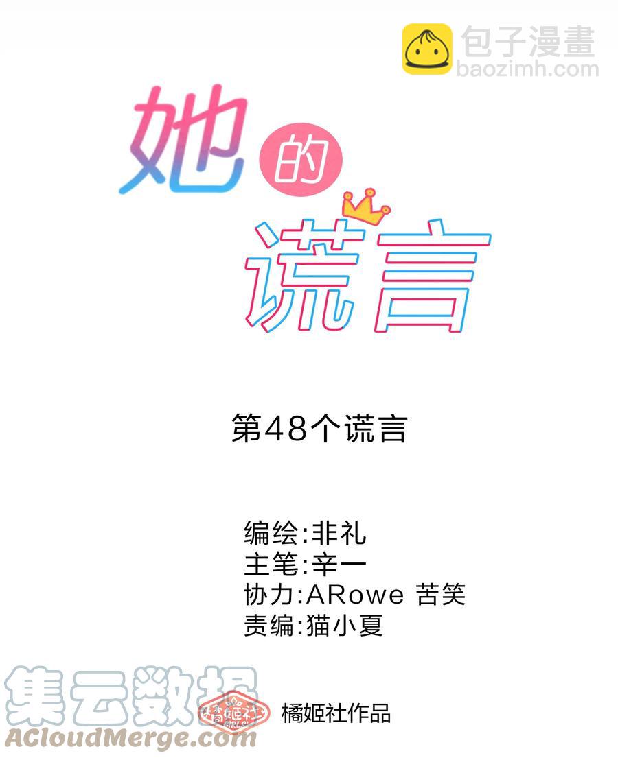 048 破碎-第52话