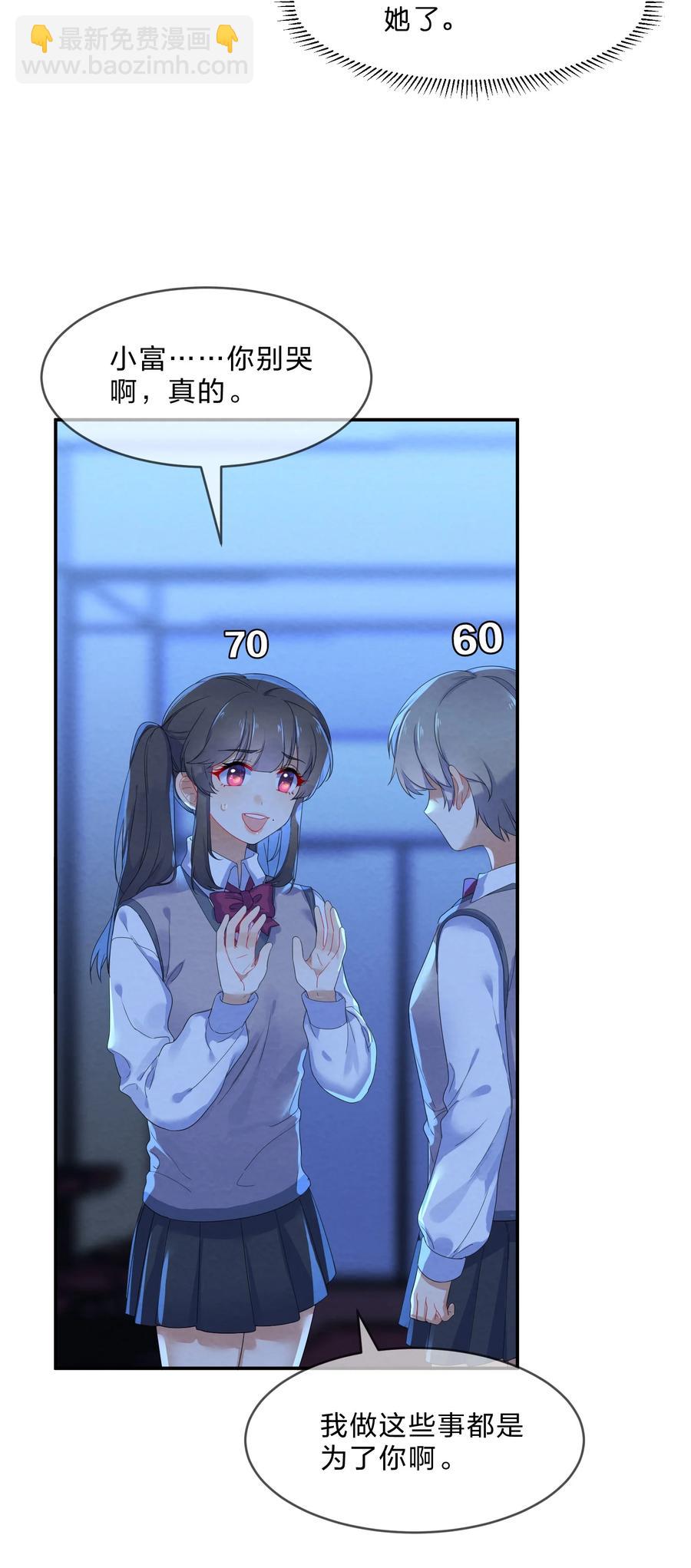 048 破碎-第52话