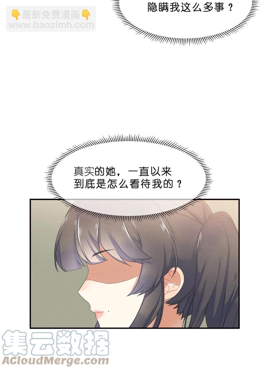 048 破碎-第52话