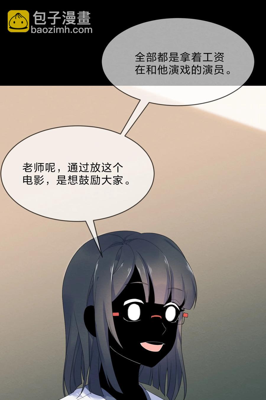 048 破碎-第52话