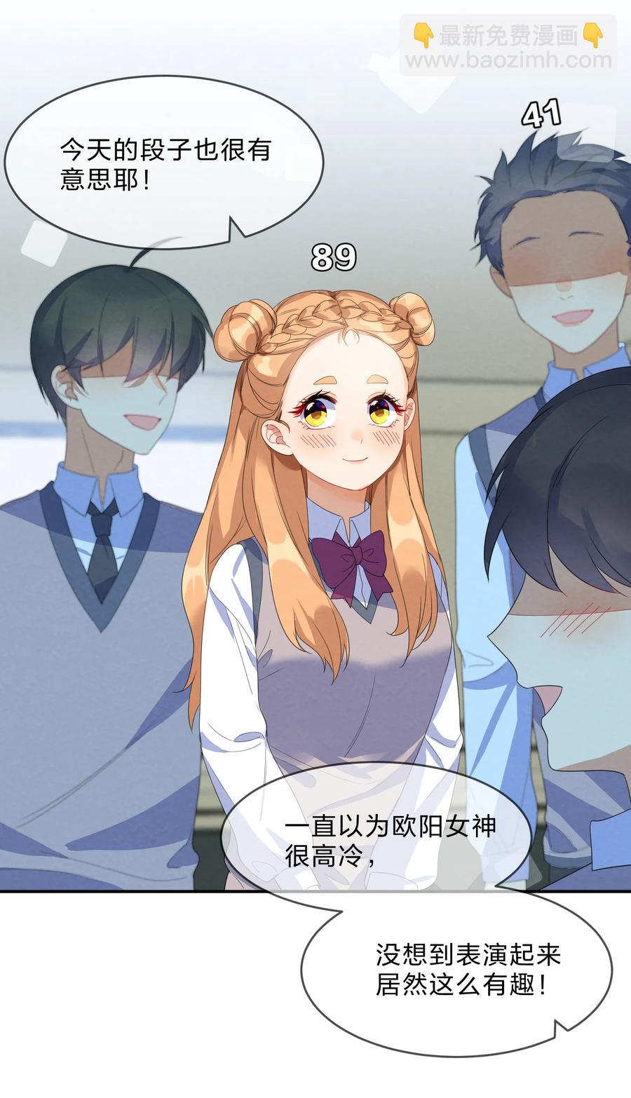 049 心跳声-第54话