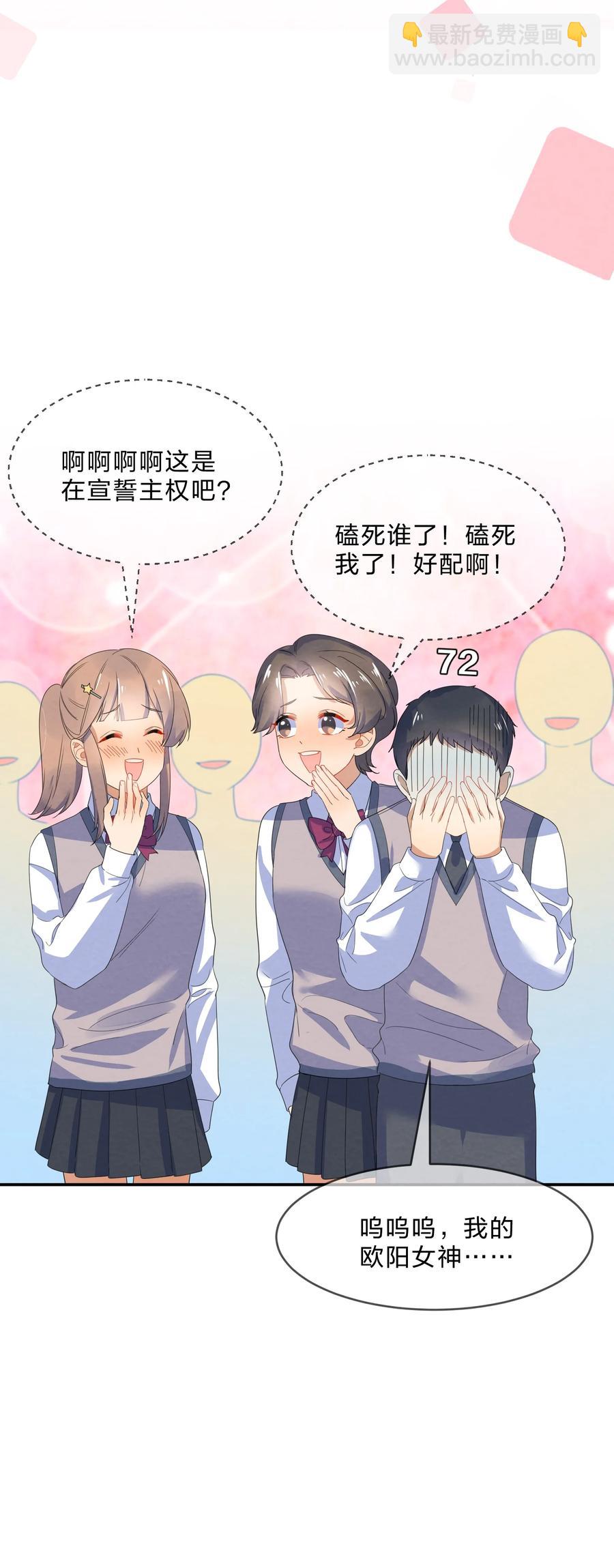 049 心跳声-第54话