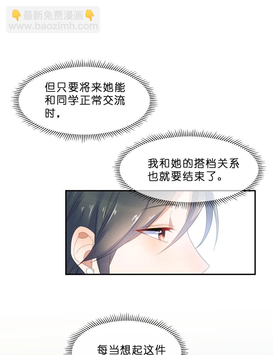 049 心跳声-第54话