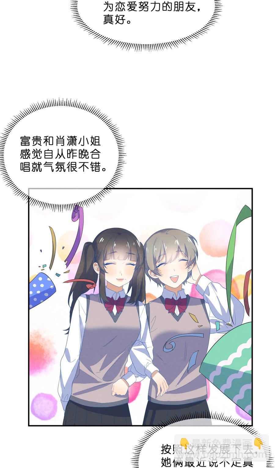 049 心跳声-第54话