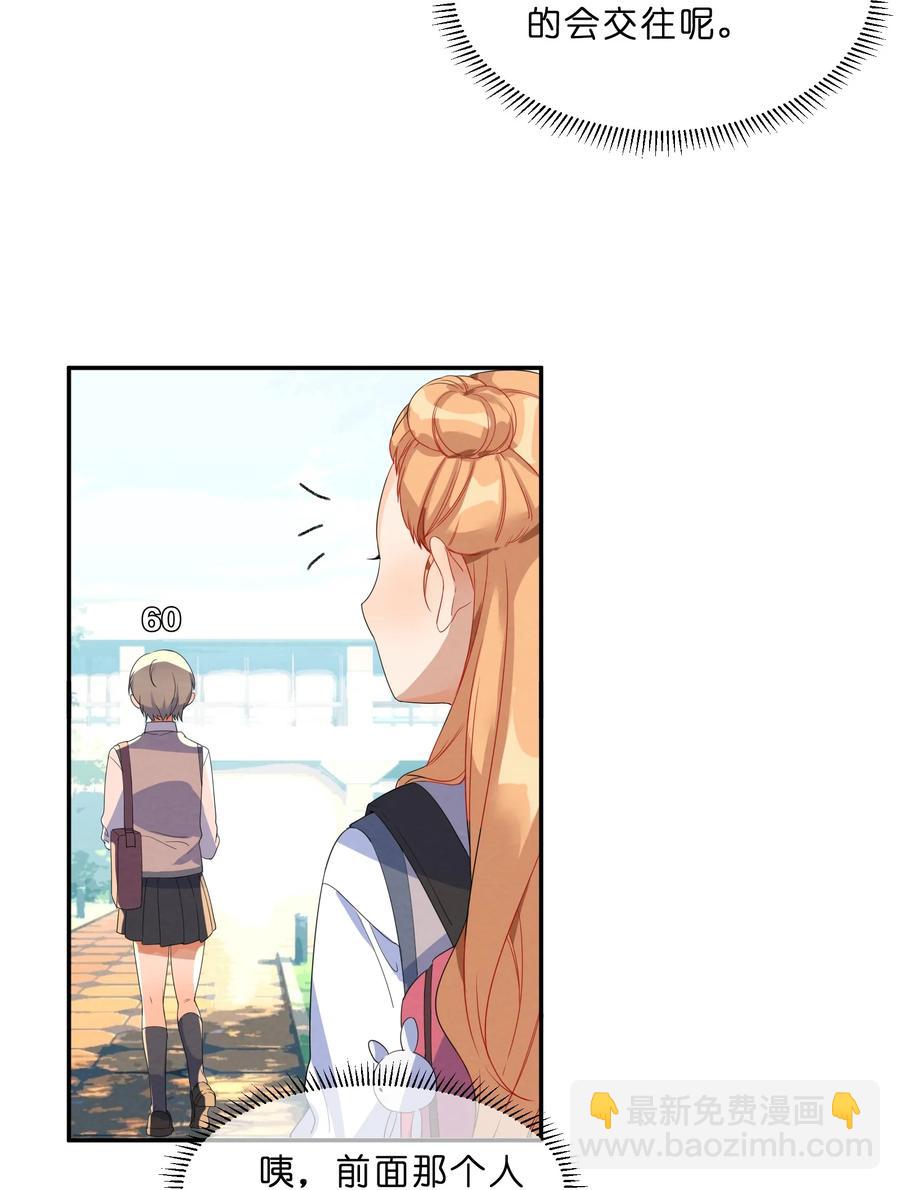 049 心跳声-第54话