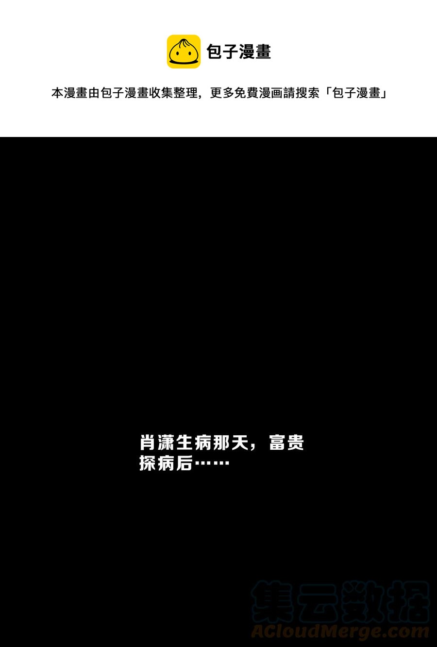 053 100分-第58话