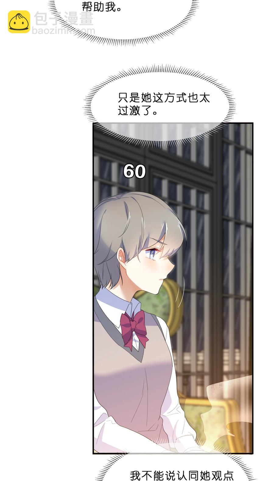 055 郝姐-第60话