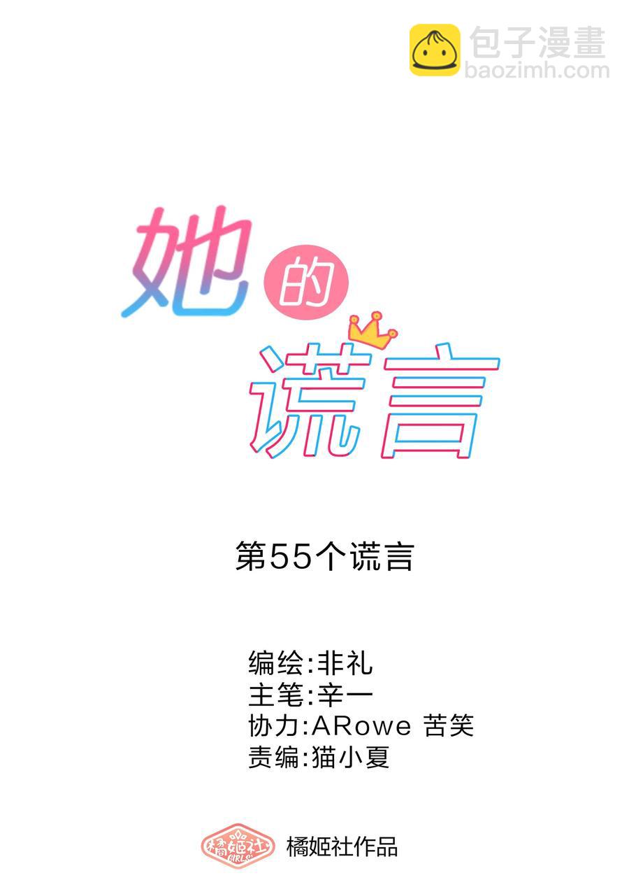 055 郝姐-第60话