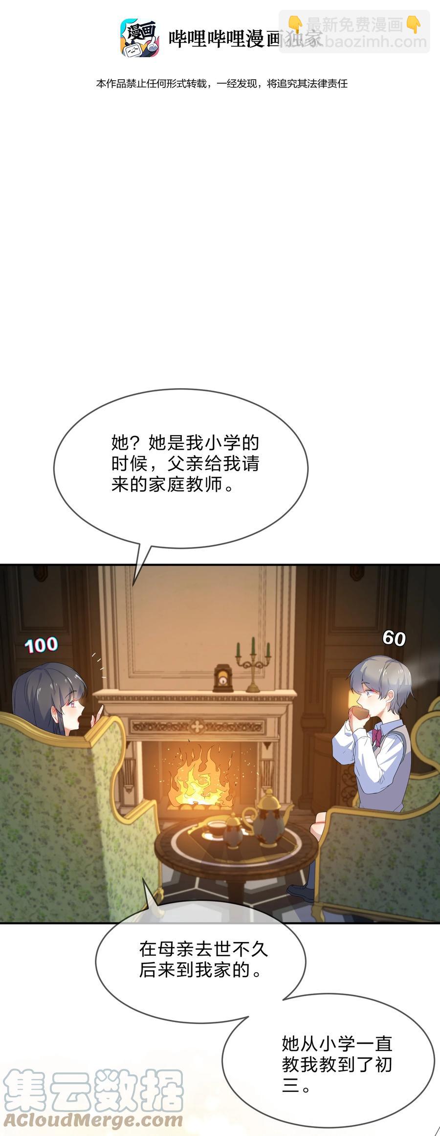 055 郝姐-第60话