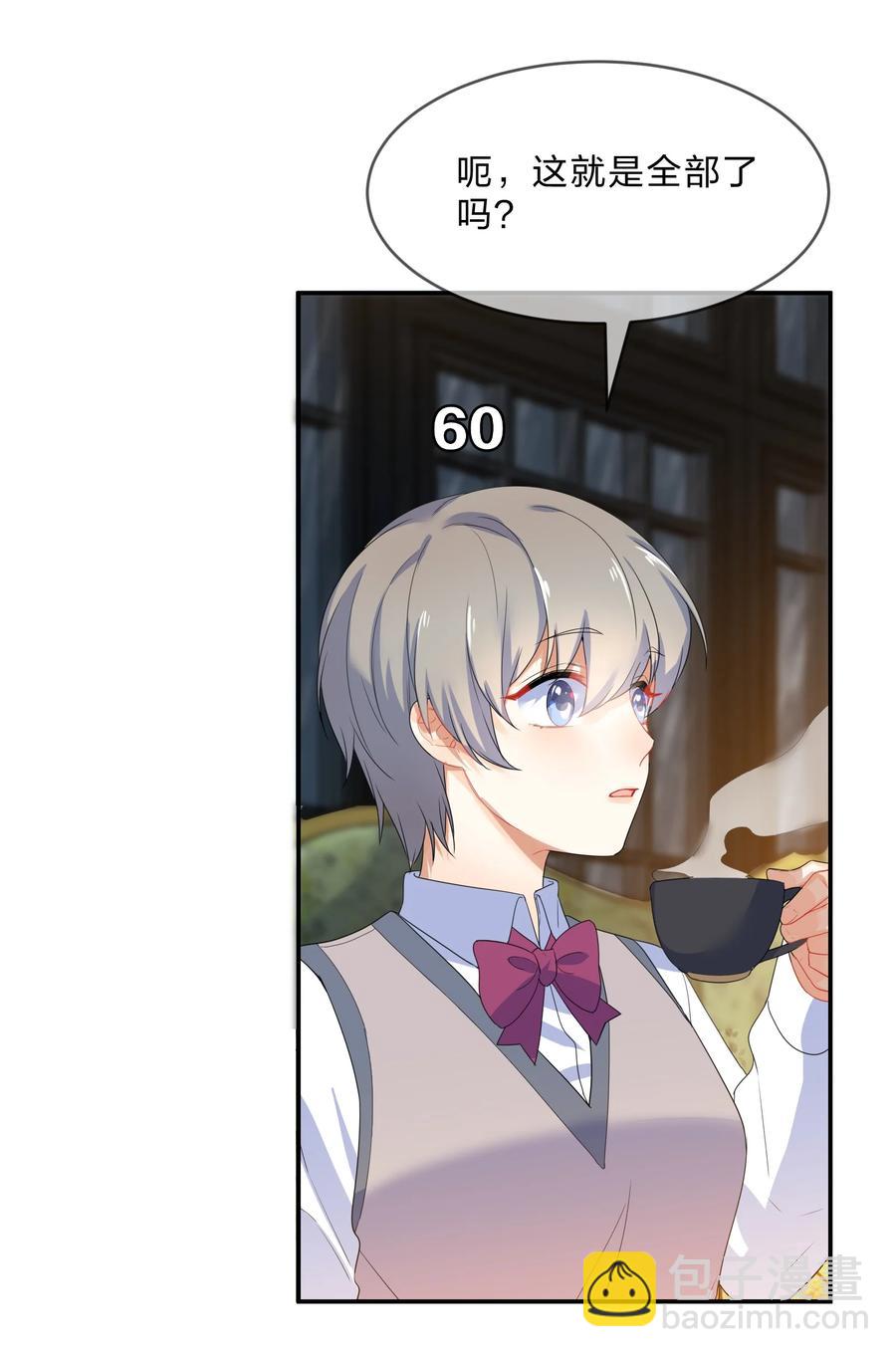 055 郝姐-第60话