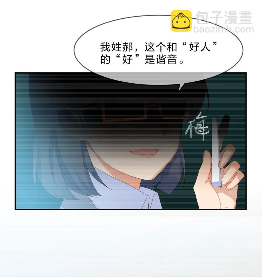 055 郝姐-第60话