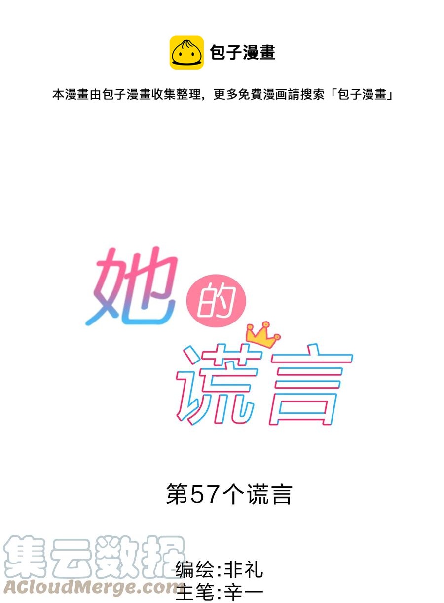 057 好友-第62话