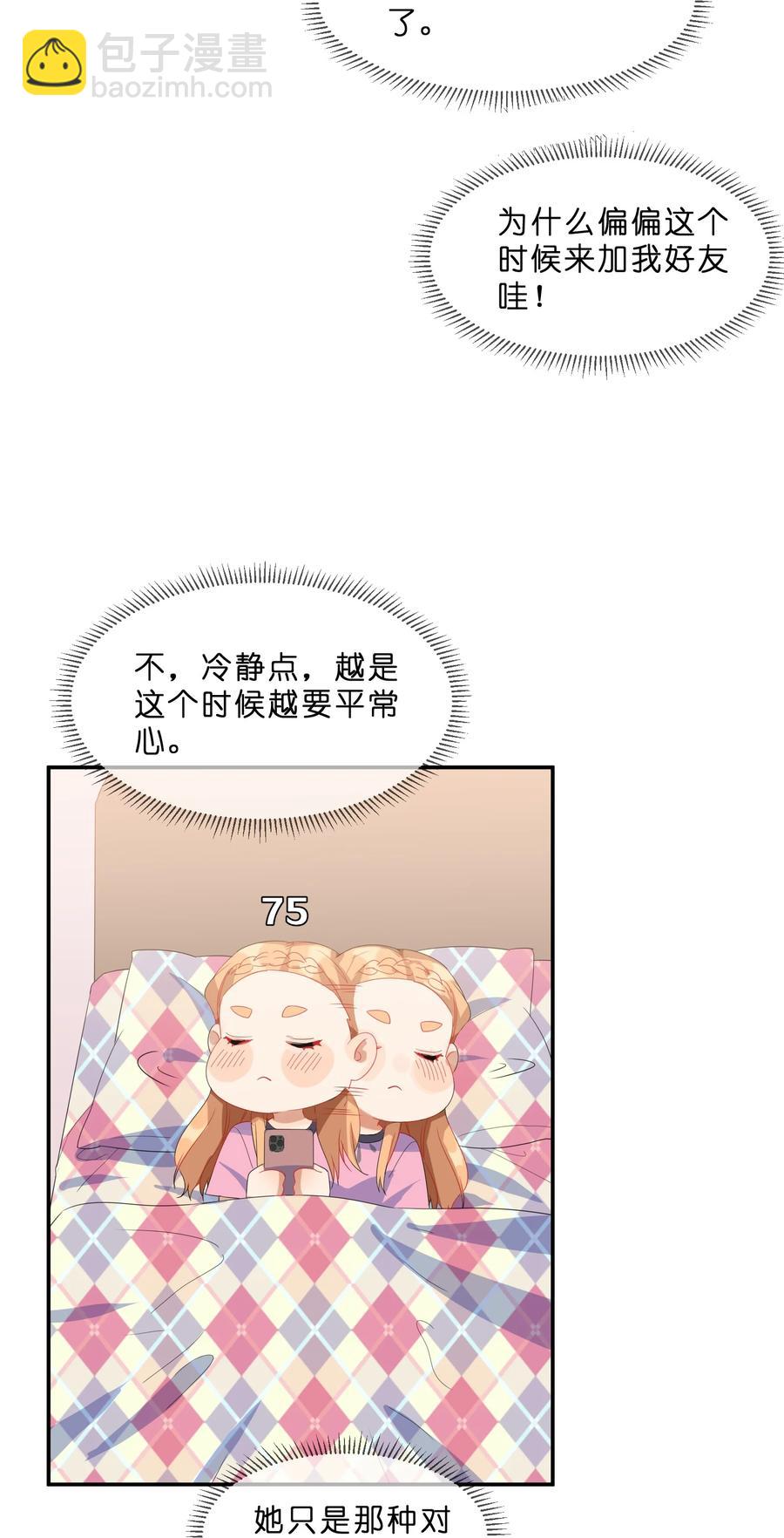 057 好友-第62话