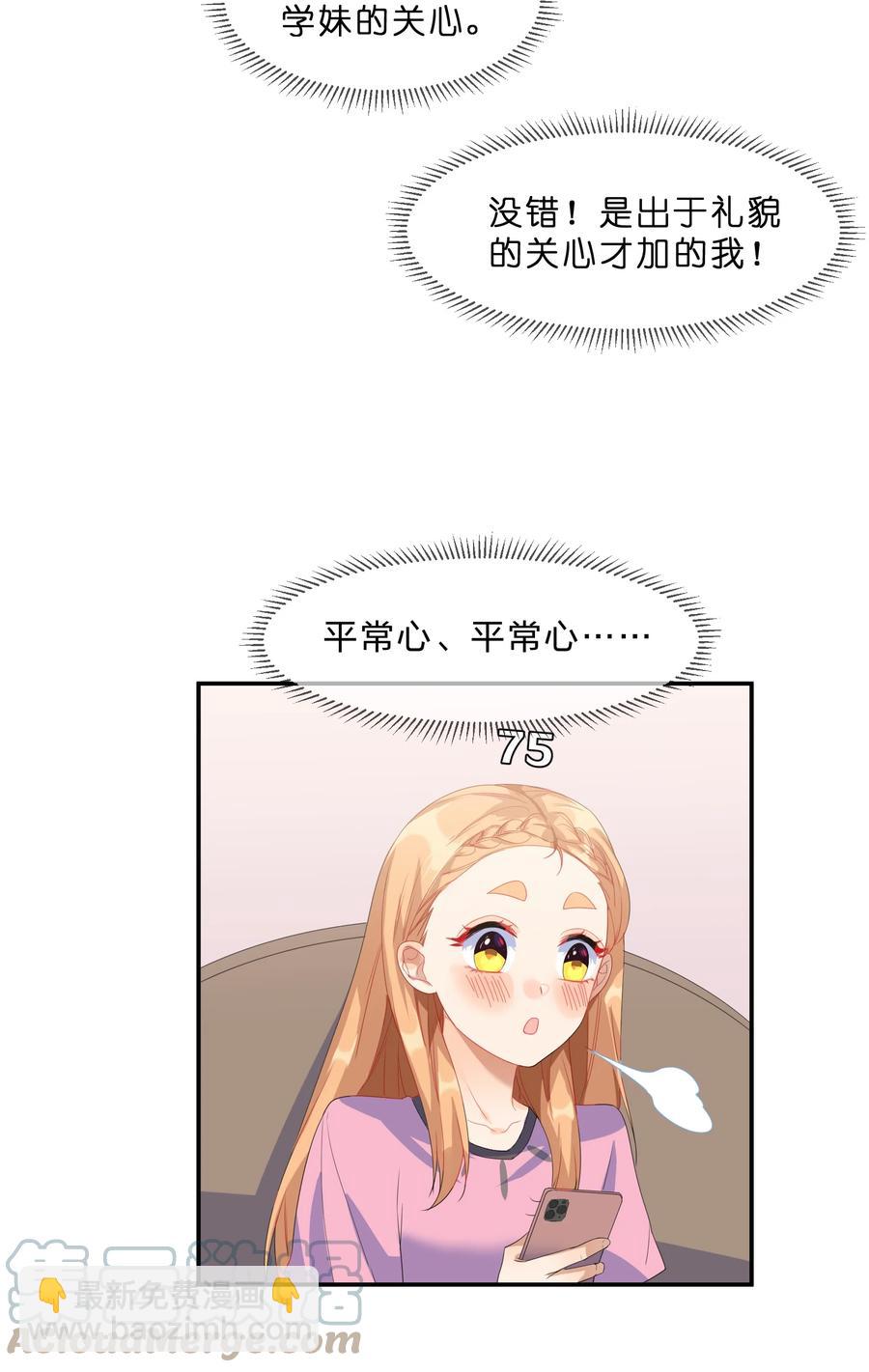 057 好友-第62话