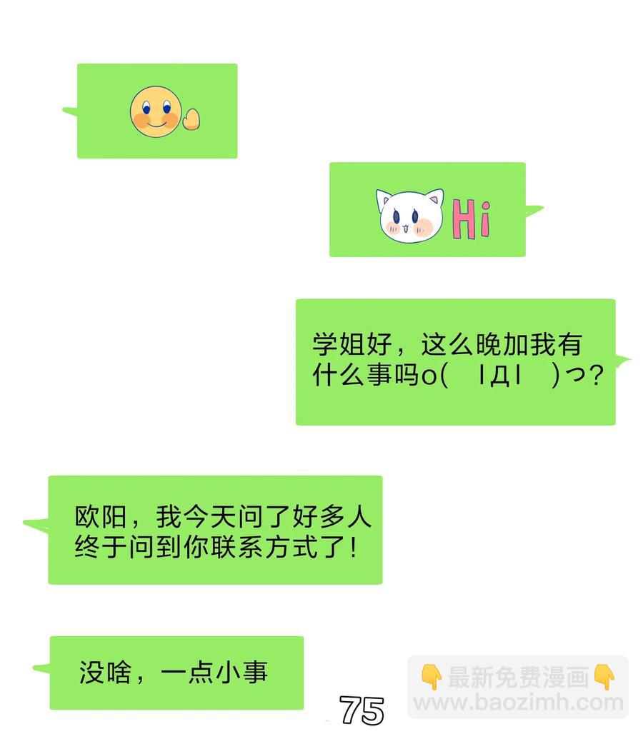 057 好友-第62话
