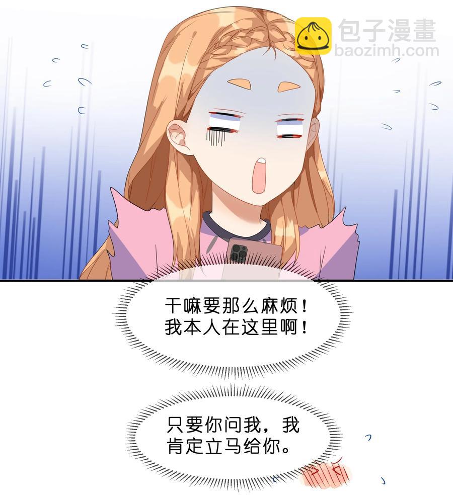 057 好友-第62话
