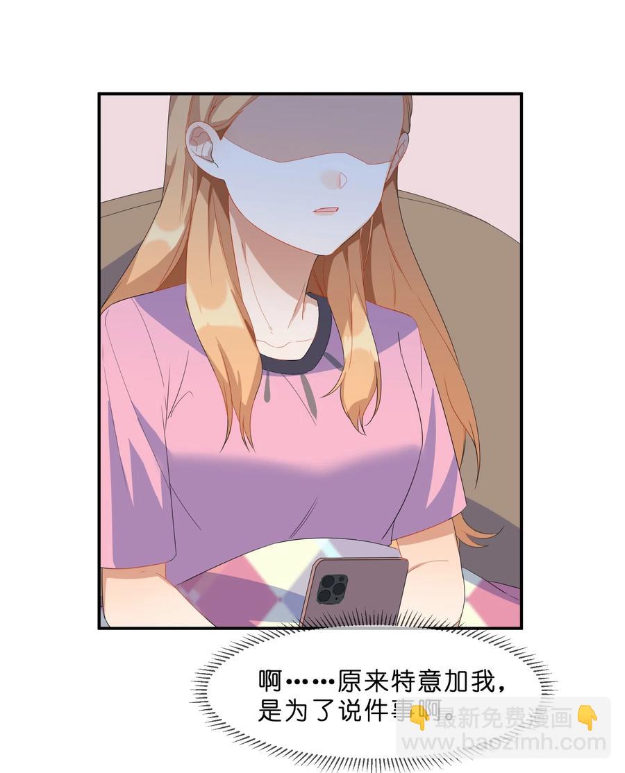 057 好友-第62话