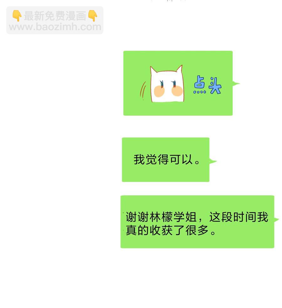 057 好友-第62话