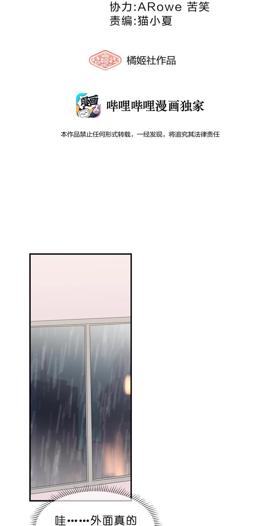 057 好友-第62话